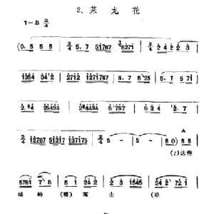 莱龙花_民歌简谱