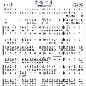 友情卡片_歌曲简谱_词曲:吴旭文 吴旭文