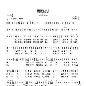 夏雨随想_歌曲简谱_词曲:Echo Lee Echo Lee