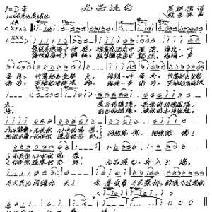 九品莲台_歌谱投稿_词曲:吴新德 张艺军