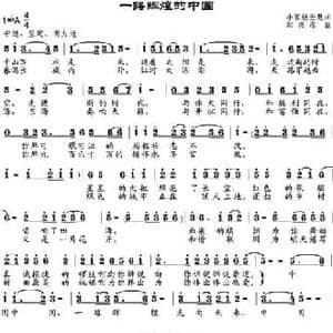 一路辉煌的中国_民歌简谱_词曲:小客 杨云慧 邹兴淮