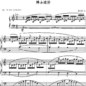 博士进阶 钢琴谱 德彪西
