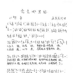 到底哪里好_歌谱投稿_词曲:孟庆荣 孟庆荣