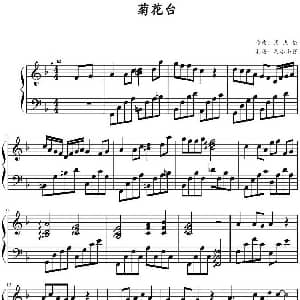 菊花台 钢琴谱 周杰伦作曲 足球小将制谱