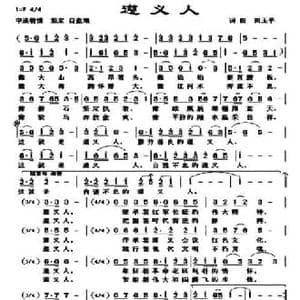 遵义人_民歌简谱_词曲:田玉平 田玉平