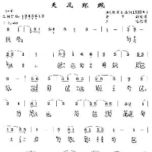 天风环佩 古琴谱 简谱 减字谱 王迪 记谱