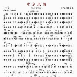 水乡风情_歌曲简谱_词曲: 周仲康等编曲