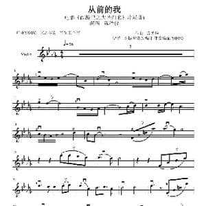 从前的我_歌曲简谱_词曲: 黄英华