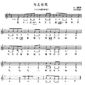 冬去春来 法国 _外国歌谱_词曲: 李蕾蕾 译配