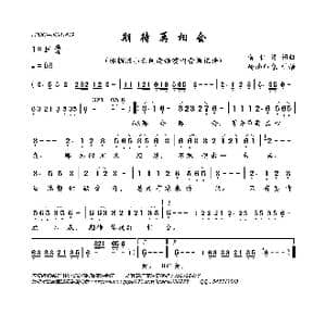 期待再相会_歌曲简谱_词曲:黄仁清 黄仁清