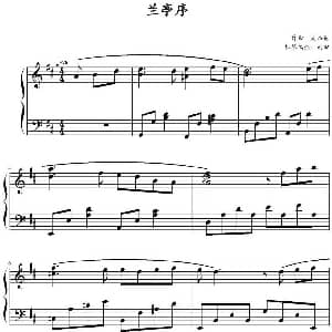兰亭序 钢琴谱 周杰伦作曲 雨田钢琴