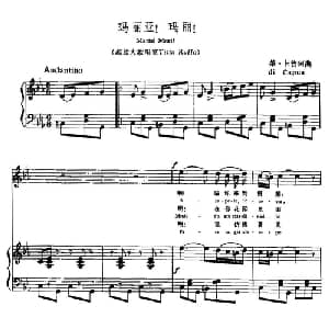 玛丽亚！玛丽！ 意大利 _外国歌谱