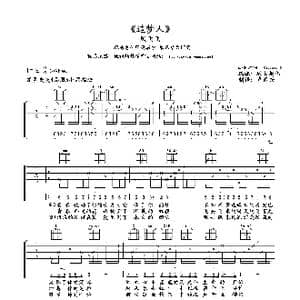 追梦人_歌谱投稿