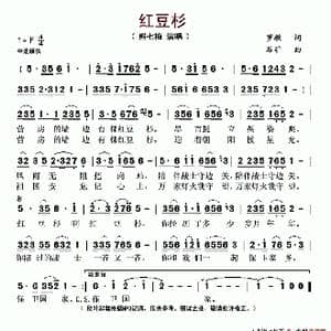 红豆杉_歌谱投稿_词曲:罗敏 石矿