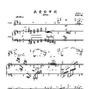 我爱你中国_歌谱投稿_词曲: 郑秋枫曲