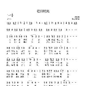 往日时光_歌谱投稿_词曲:克明 乌兰托嘎