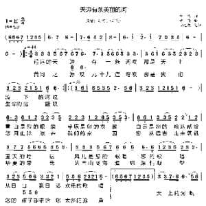 天边有条美丽的河_歌曲简谱_词曲:曾倩 曾倩