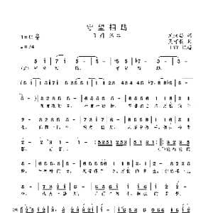 守望相助_歌曲简谱_词曲:武洪昌 吴可畏