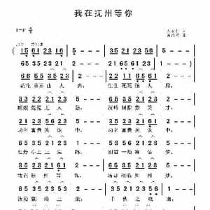 我在抚州等你_歌曲简谱_词曲:周永财 黄清林