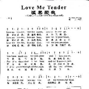 Love Me Tender_歌曲简谱_词曲:Elvis Presley,群之译配 Elvis Presley