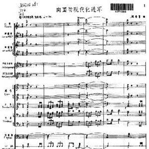 向国防现代化进军_歌曲简谱_词曲: 程音章