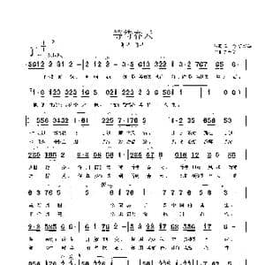 等待春天_歌曲简谱_词曲:杨金高 鲁新华 鲁新华