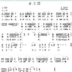 思北国_歌曲简谱_词曲:肖纬 杨柏涛