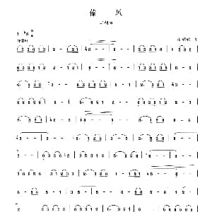 二胡谱 | 傣风 晏敏敏