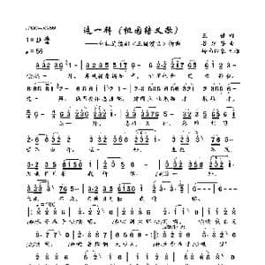 这一拜_歌曲简谱_词曲:王健 谷建芬