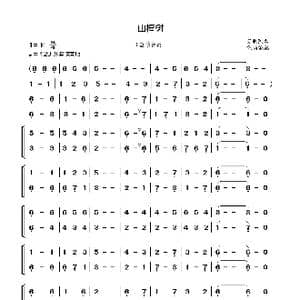 山楂树 _歌谱投稿_词曲:比里宾柯