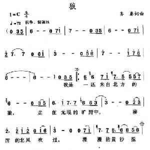 狼_通俗唱法乐谱_词曲:齐秦 齐秦