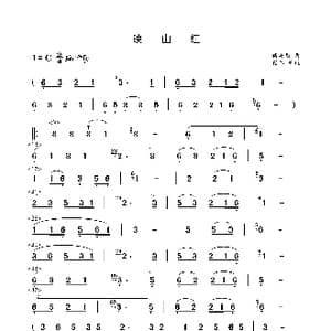 映山红_歌曲简谱_词曲: 傅庚辰