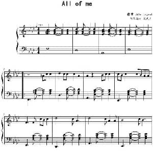 All Of Me 钢琴谱 John Legend作曲 文武贝钢琴