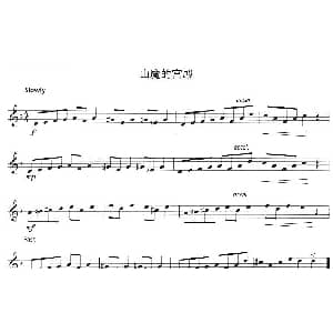 小提琴谱 | 山魔的宫殿