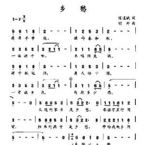 乡愁_民歌简谱_词曲:陈道斌 胡帅