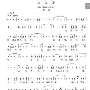 船家苦_歌谱投稿_词曲:志昂 陈志昂