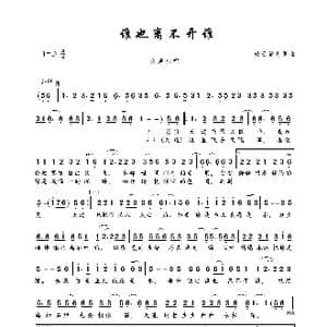 谁也离不开谁_歌曲简谱_词曲:轻云望月 轻云望月