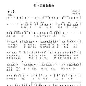 梦中的雅鲁藏布_民歌简谱_词曲:梁伟凡 李庆武