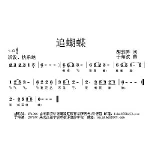追蝴蝶_儿歌乐谱_词曲:胡敦骅 于海波