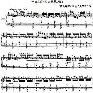 手风琴谱 | 手风琴技术训练练习曲 10 全国高等师范院校手风琴学会编