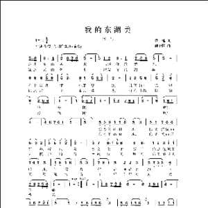 我的东湖美_歌曲简谱_词曲:詹雄 侯卫国
