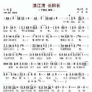 清江清长阳长_歌谱投稿_词曲:周立荣 方石