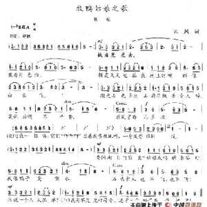 放鸭姑娘之歌_歌谱投稿_词曲:江风 陈志昂