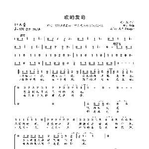 哎哟爱哟_歌曲简谱_词曲:周启儿 陶喆