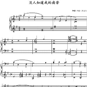 没人知道我的痛苦 钢琴谱 约翰 汤普森