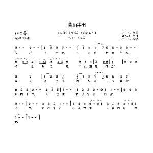 紫陌丰田_歌曲简谱_词曲:小疯 曾志豪