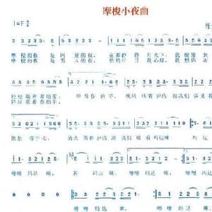 摩梭小夜曲_民歌简谱_词曲:肖煜光 肖煜光