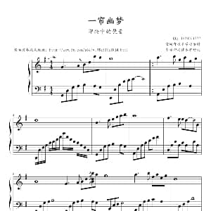 一帘幽梦 钢琴谱 李碧华