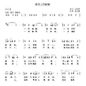 草原上的姑娘_民歌简谱_词曲:白传英 张长德