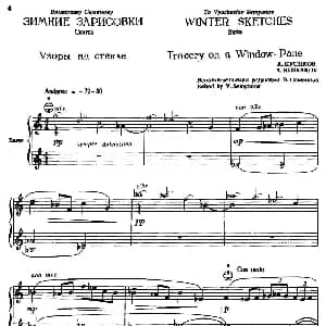 手风琴谱 | 冬季素描 1.窗上的冰花 安纳托利 伊凡诺维奇 库夏科夫 Kusyakov, Anatoly Ivanovich